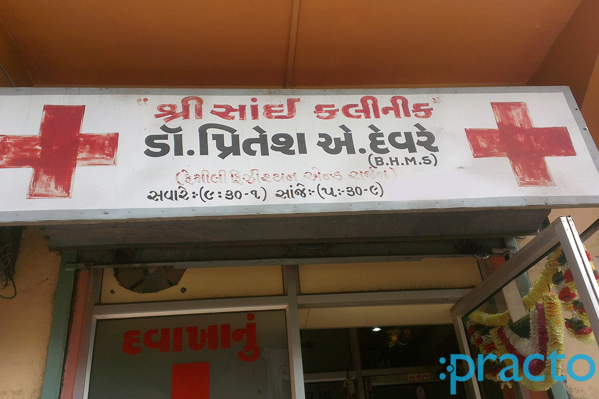 Entrance at Shree Sai Clinic Navapura Vadodara