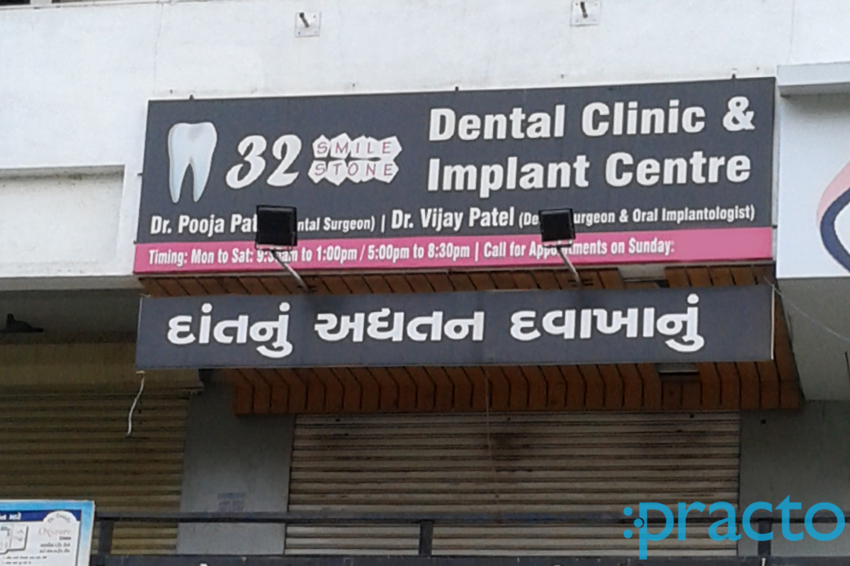 Entrance at 32 Smile Stone Dental Clinic & Implant Centre Manjalpur Vadodara