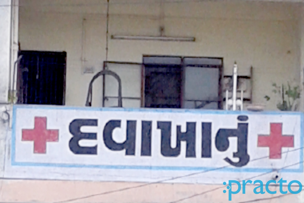 Entrance at Sai Clinic Manjalpur Vadodara