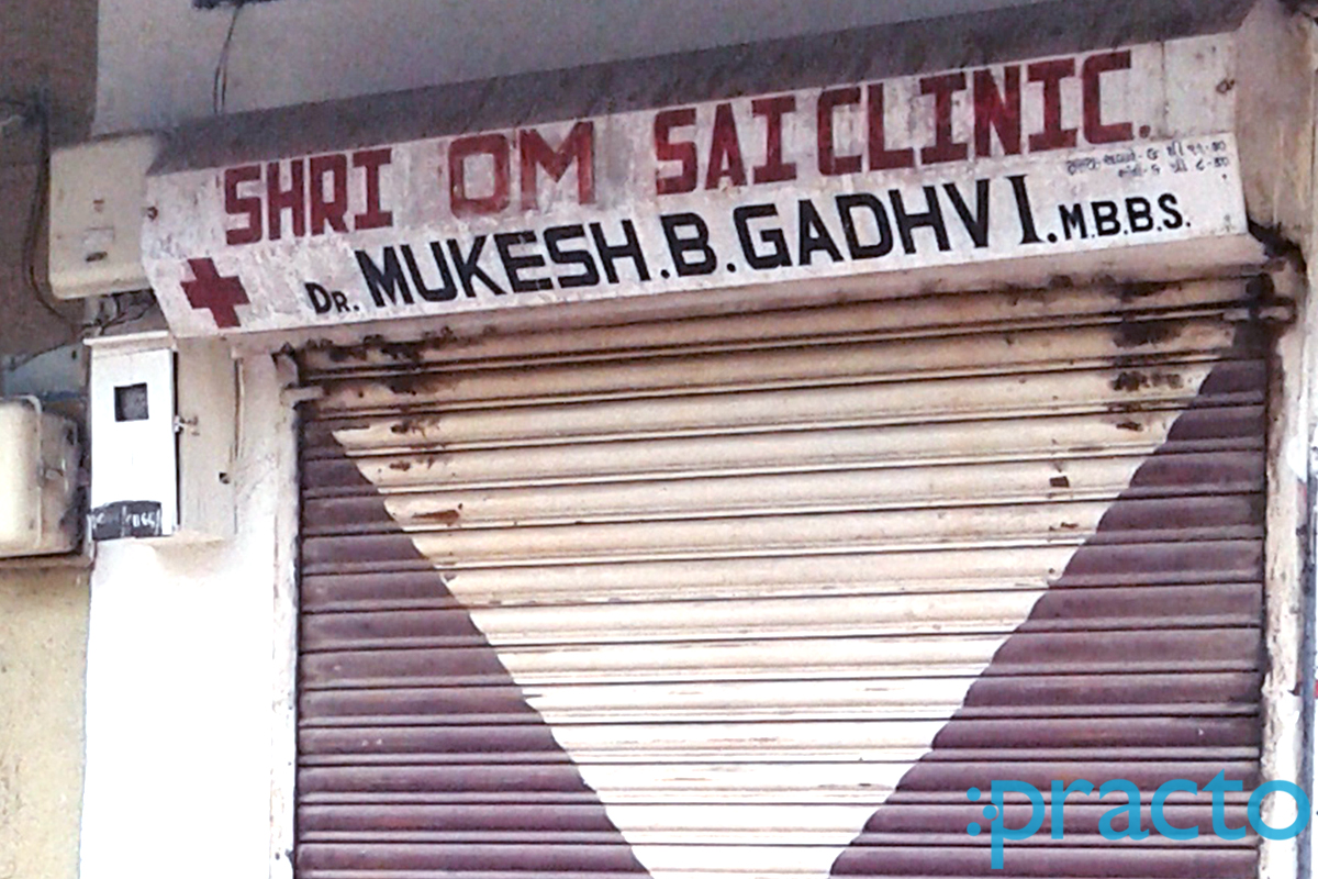 Entrance at Shri Om Sai Clinic Manjalpur Vadodara