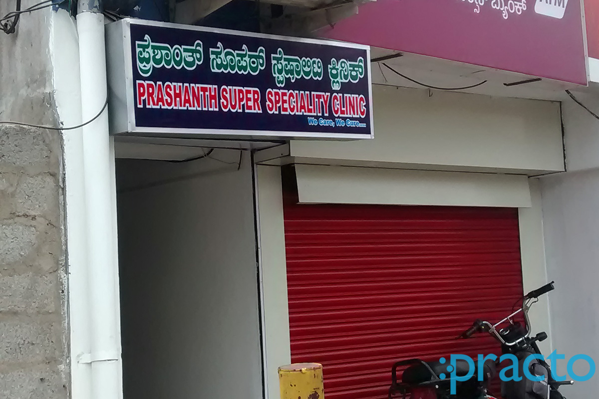 Entrance at Prashant Super Speciality Clinic West Of Chord Road Bangalore