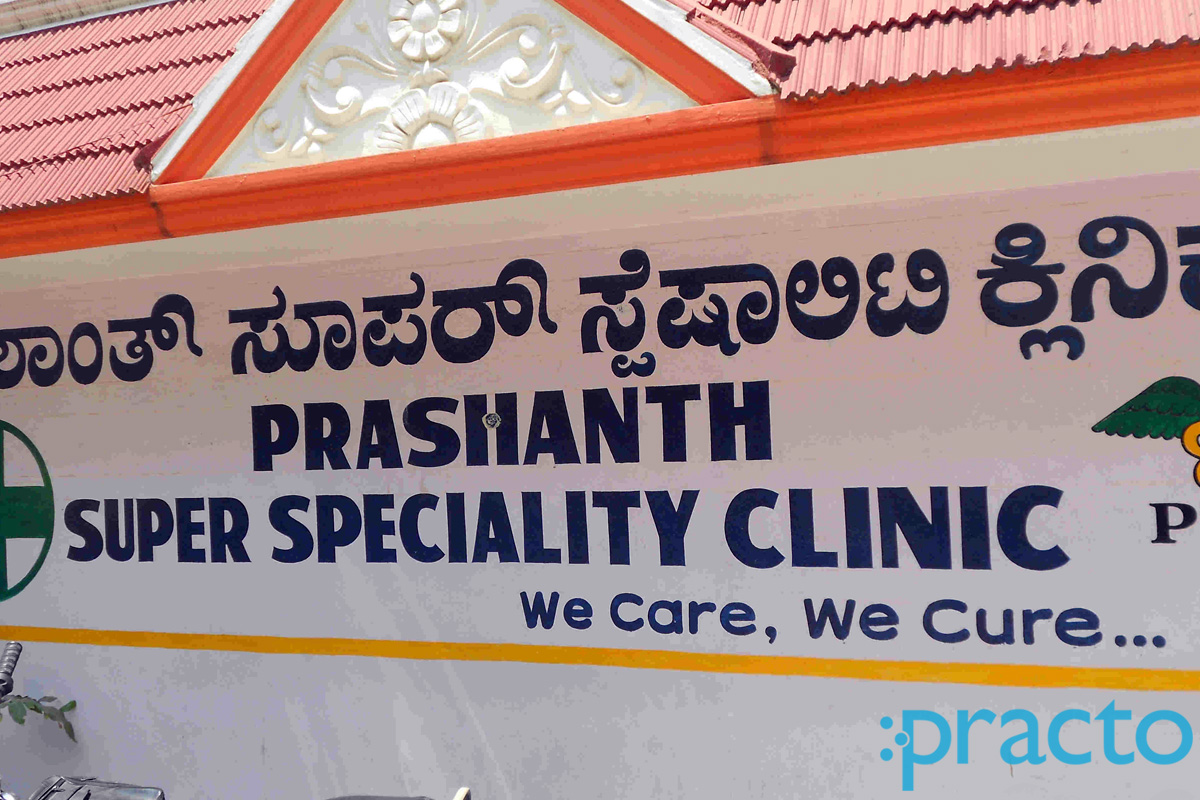 Entrance at Prashant Super Speciality Clinic West Of Chord Road Bangalore