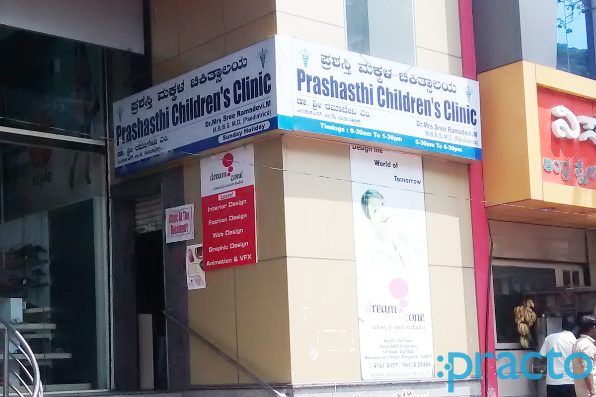 Entrance at Prashasthi Childern's Clinic Basaveshwaranagar Bangalore