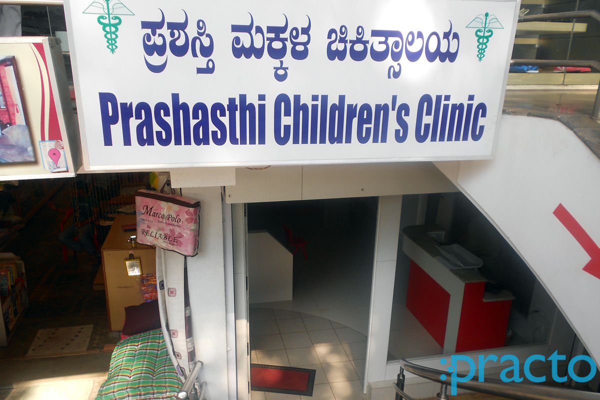 Entrance at Prashasthi Childern's Clinic Basaveshwaranagar Bangalore