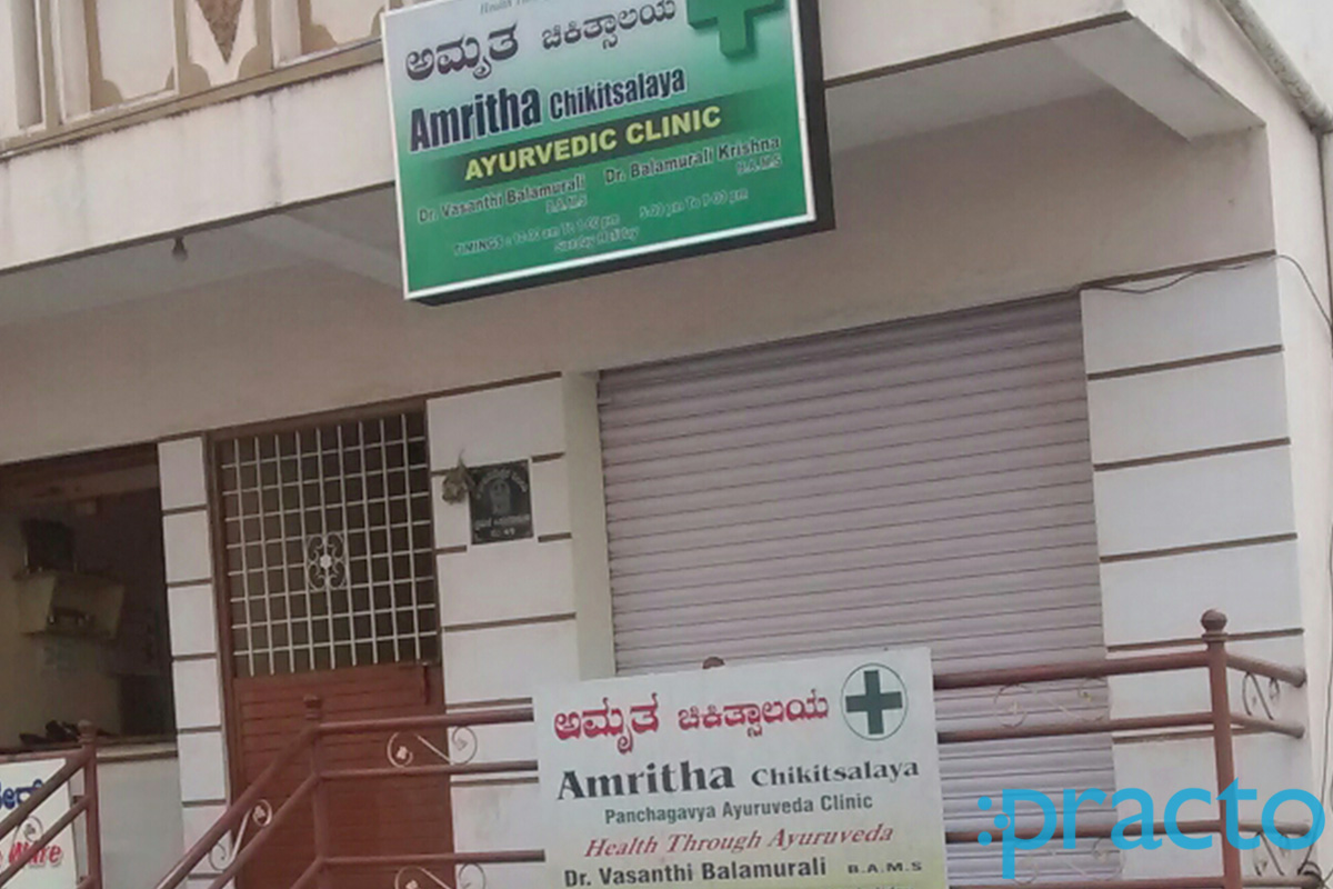 Entrance at Amrita Chikitsalaya Ayurvedic Clinic Nagarbhavi Bangalore