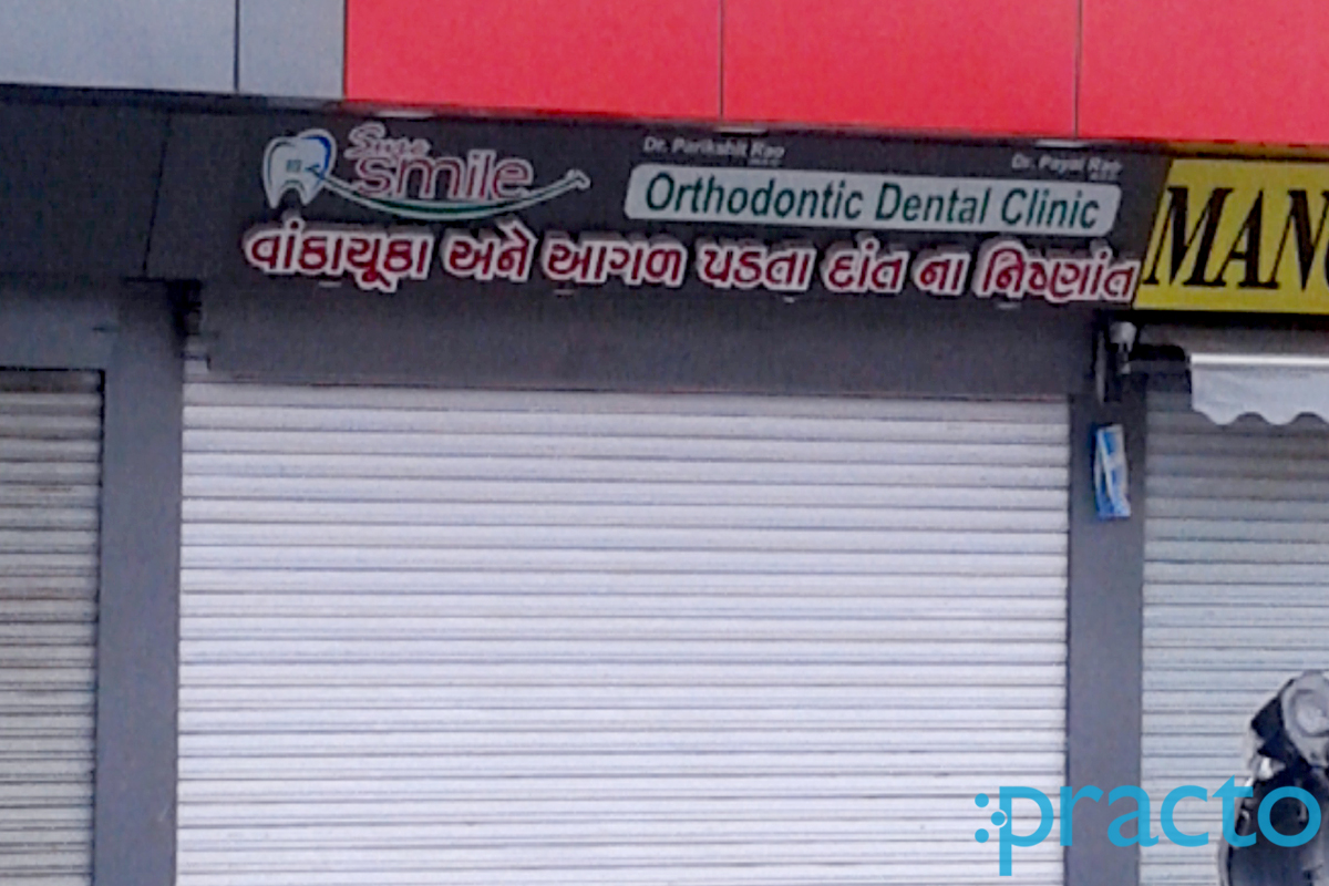 Entrance at Sure Smile Orthodontic & Multispeciality Dental Clinic Manjalpur Vadodara