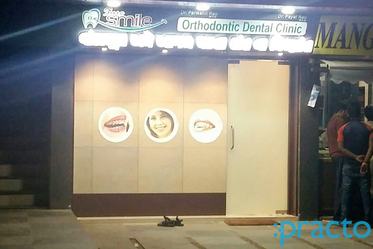 Entrance at Sure Smile Orthodontic & Multispeciality Dental Clinic Manjalpur Vadodara