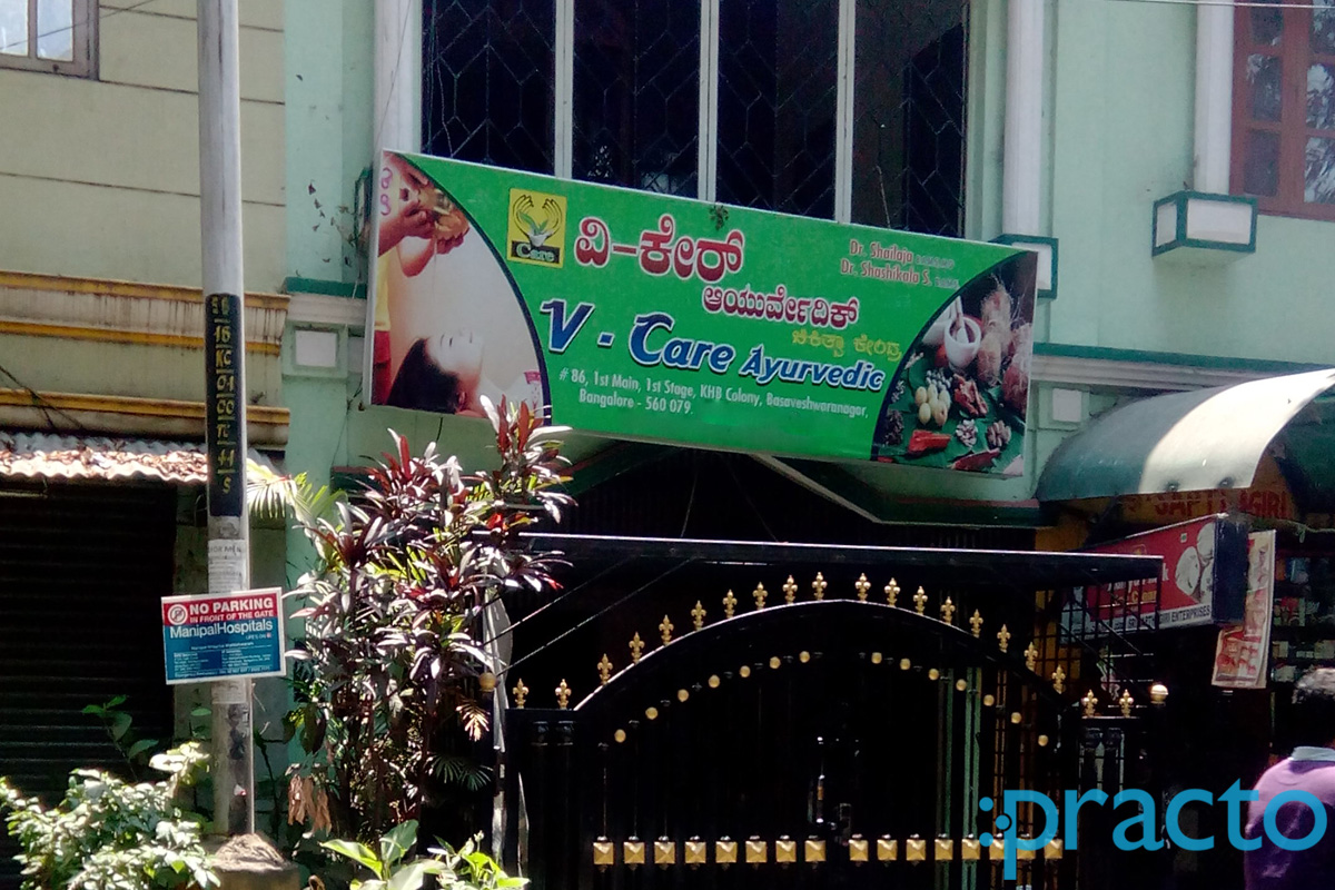 Entrance at V-Care Ayurvedic Treatment Center Basaveshwaranagar Bangalore
