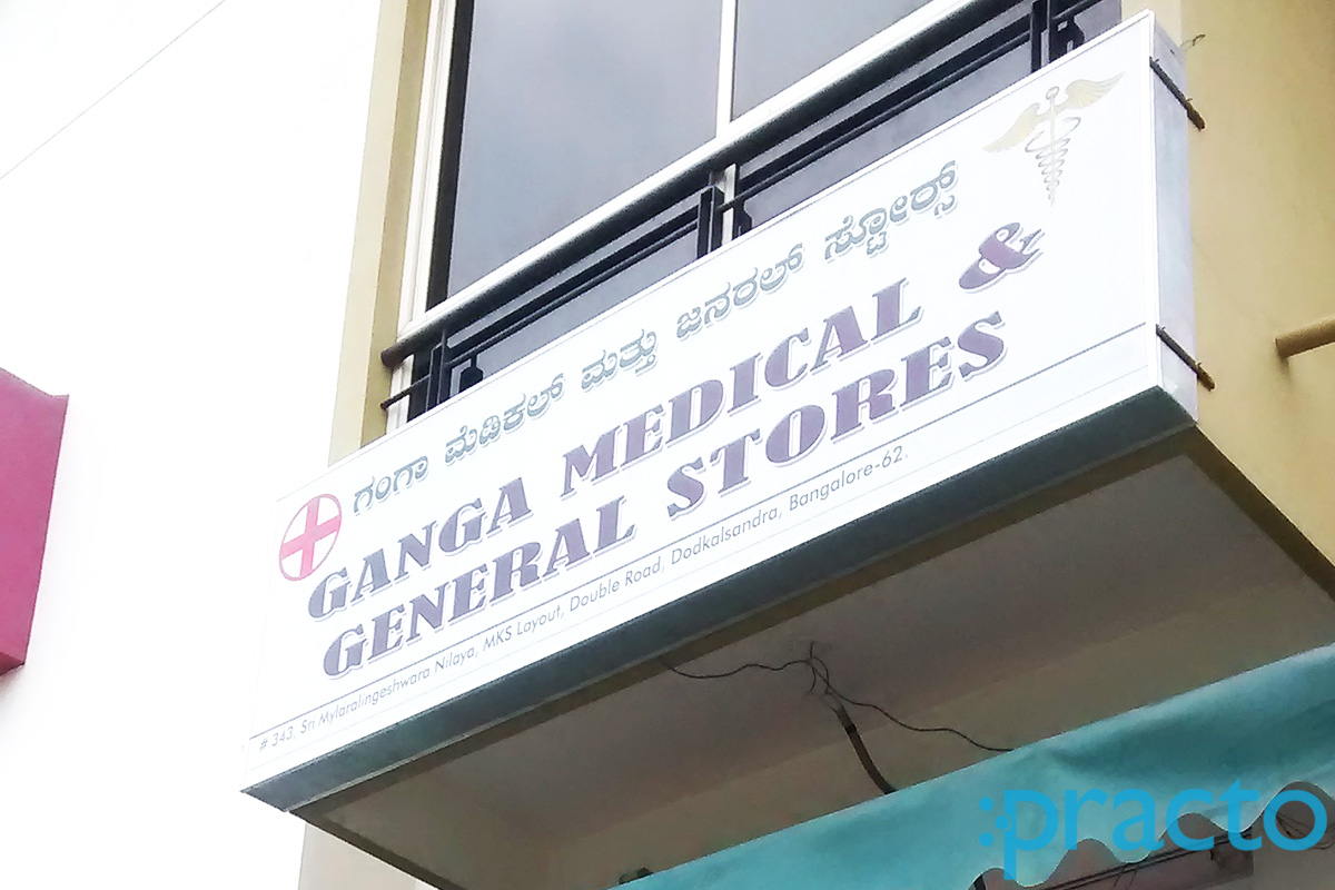 Entrance at Ganga Multispeciality Clinic Kanakpura Road Bangalore