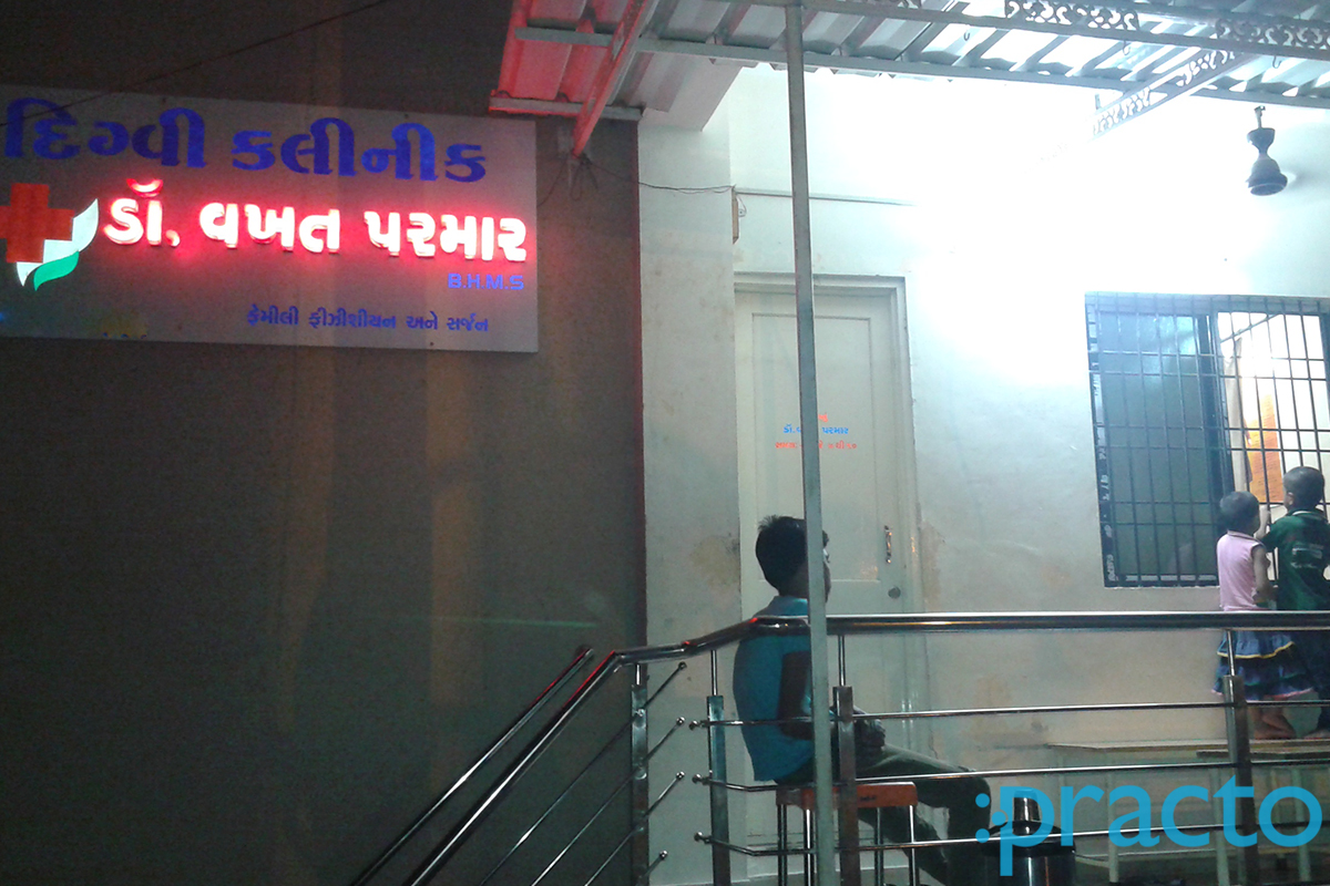 Entrance at Digvi Clinic Manjalpur Vadodara