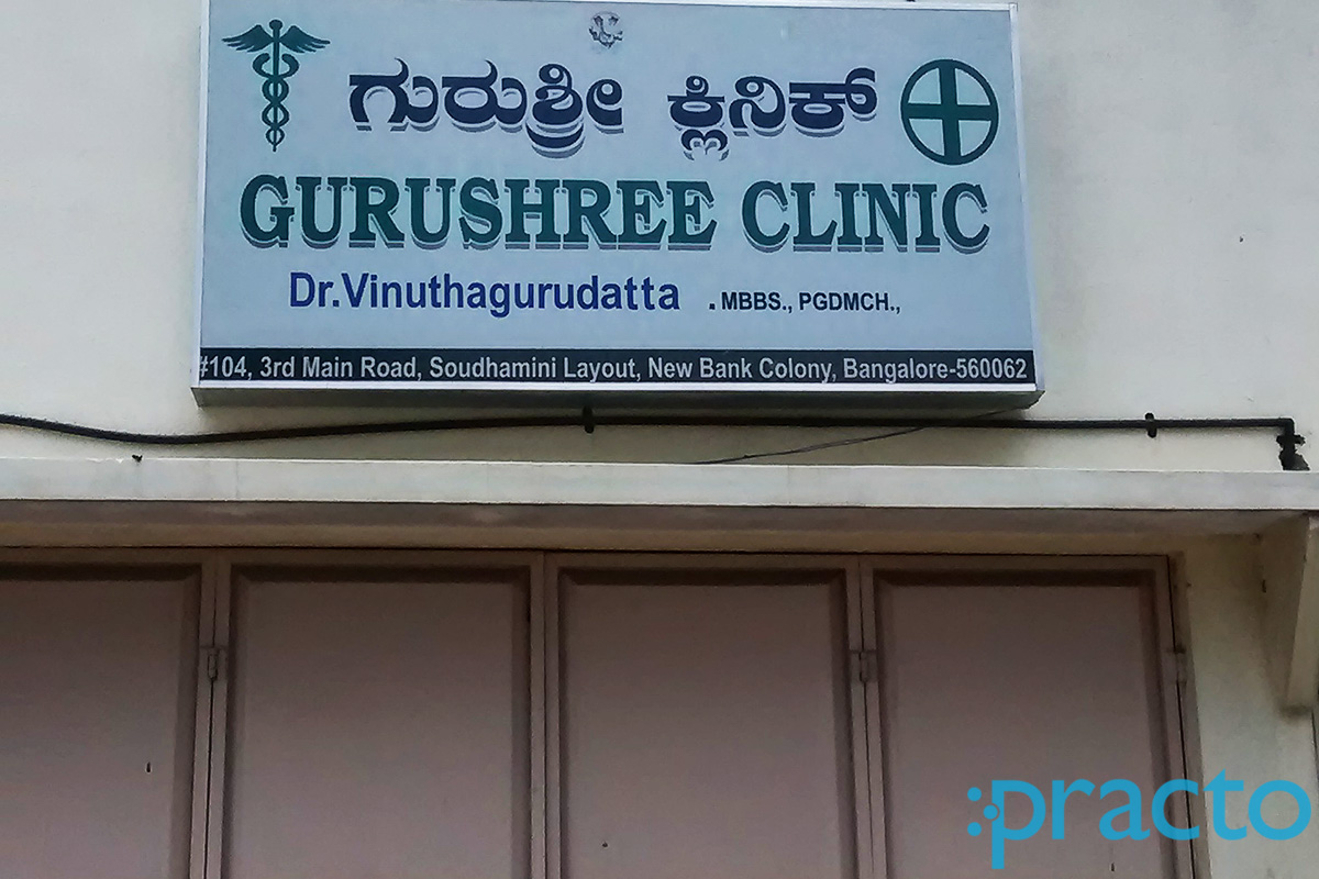 Entrance at Gurushree Clinic Konanakunte Bangalore