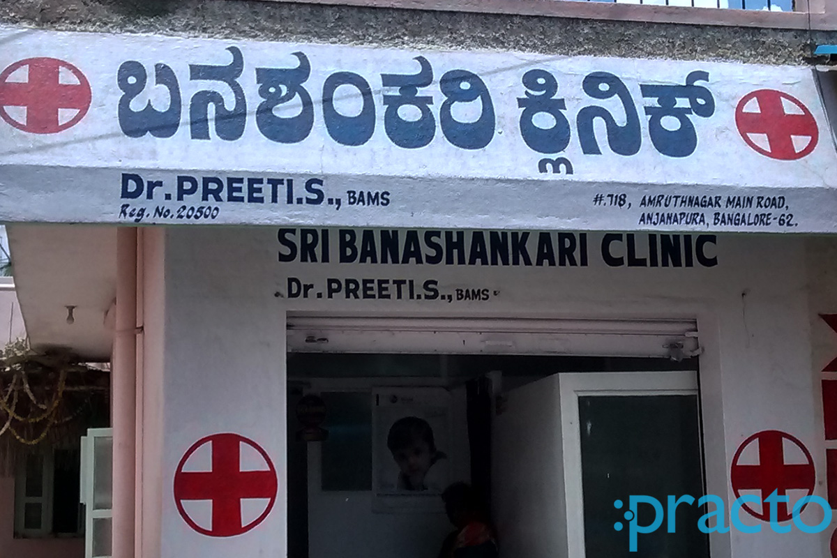 Entrance at Banashankari Clinic JP Nagar Bangalore