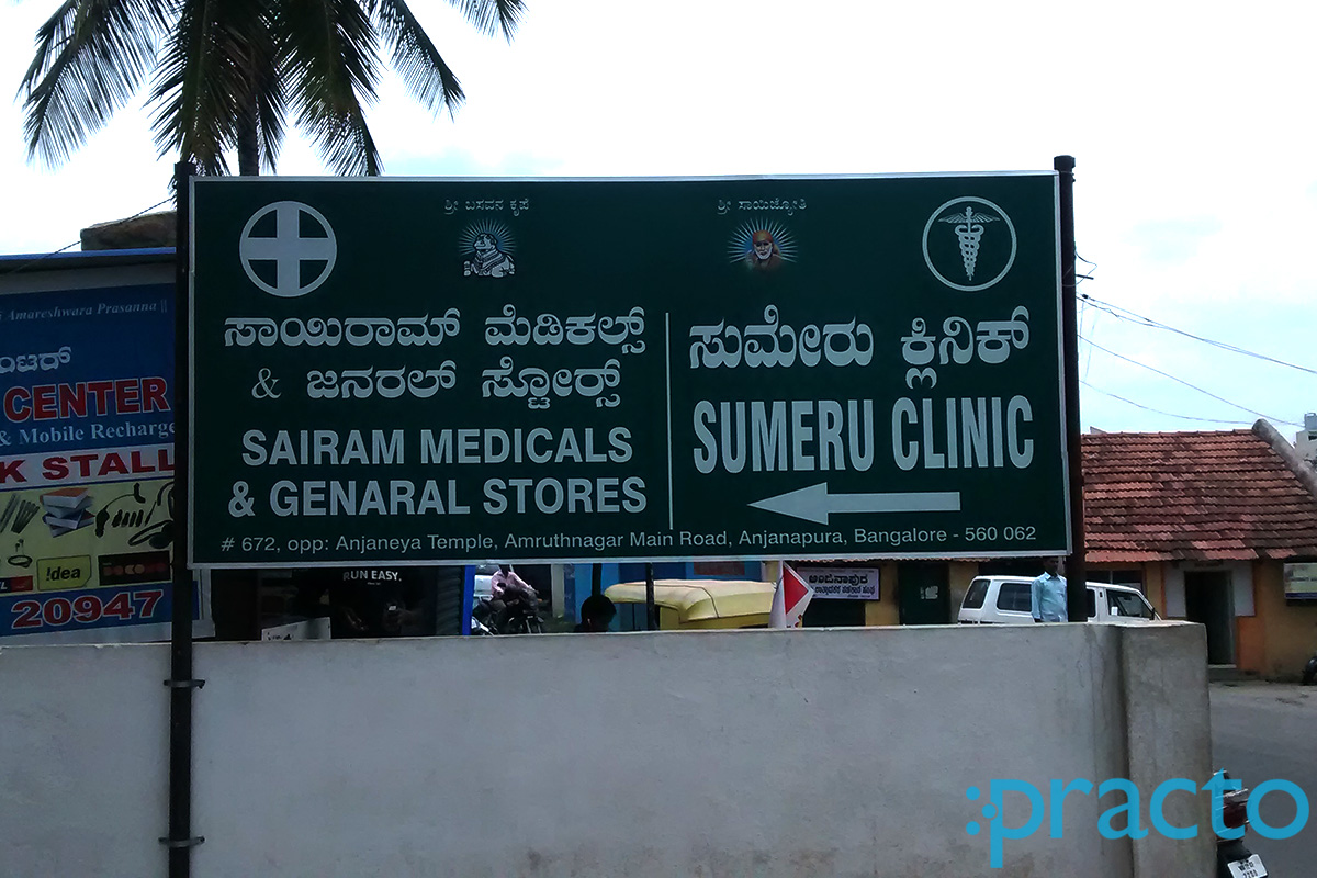 Entrance at Sumeru Clinic JP Nagar Bangalore