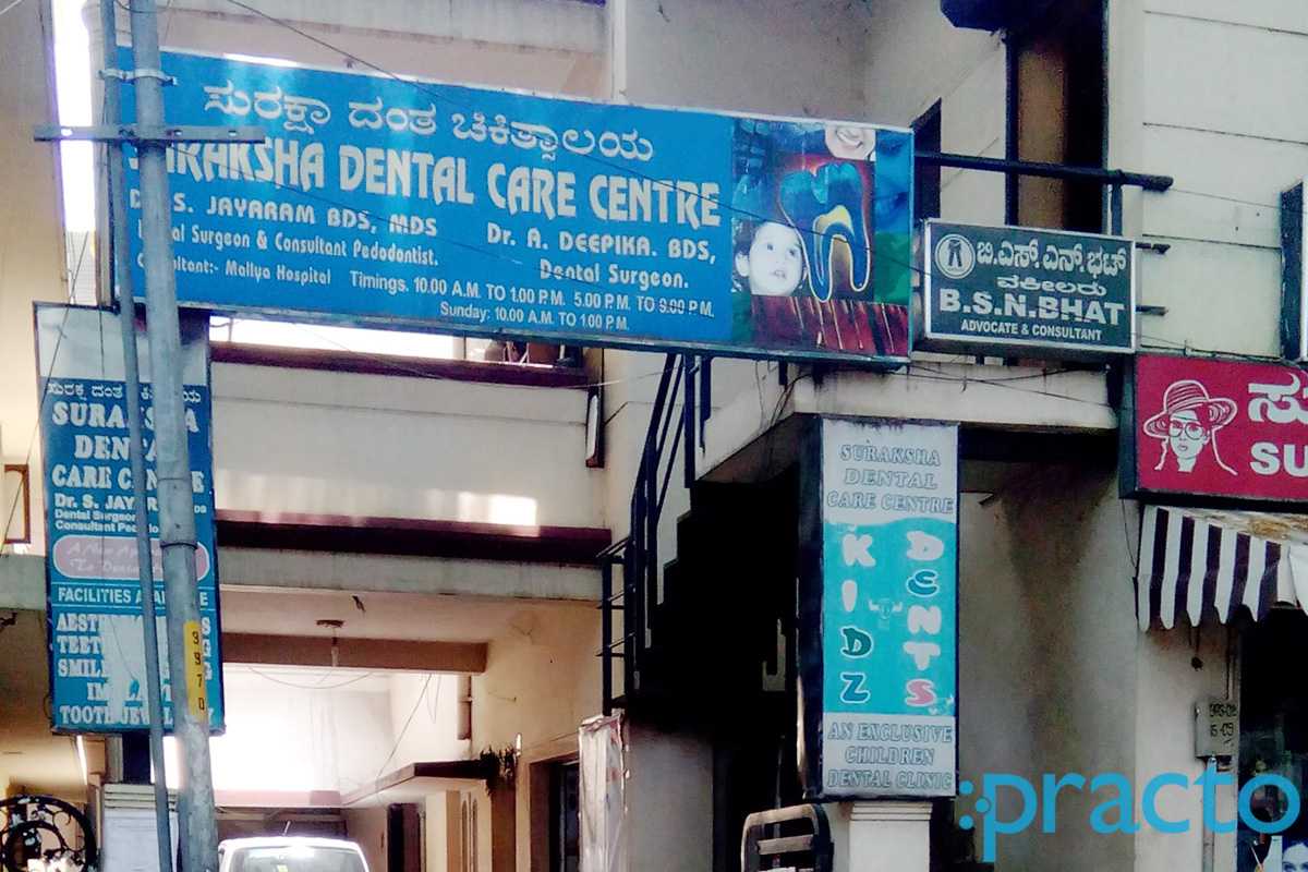 Entrance at Sai Krsna Dental Clinic Bapujinagar Bangalore