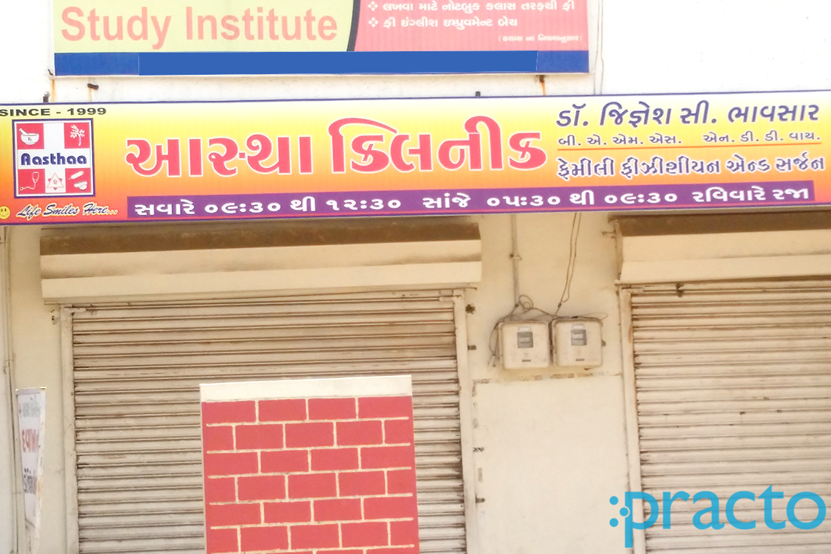 Entrance at Astha Clinic Waghodia Road Vadodara
