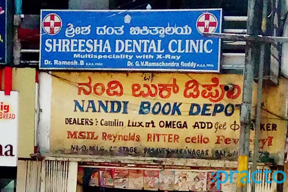 Entrance at Shreesha Dental Clinic Basaveshwaranagar Bangalore