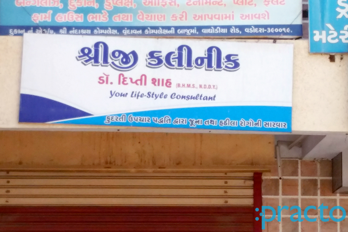 Entrance at Shreeji Clinic Waghodia Road Vadodara