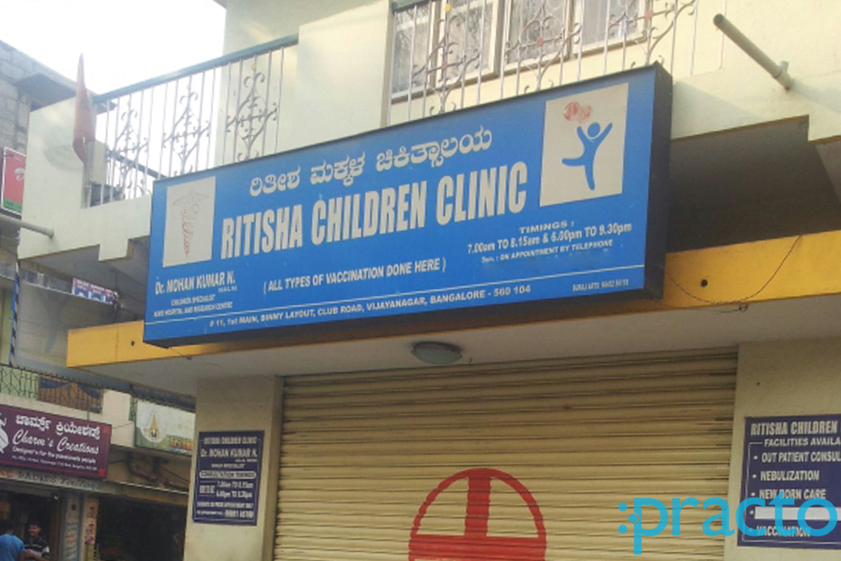 Entrance at Ritisha Children Clinic Vijayanagar Bangalore