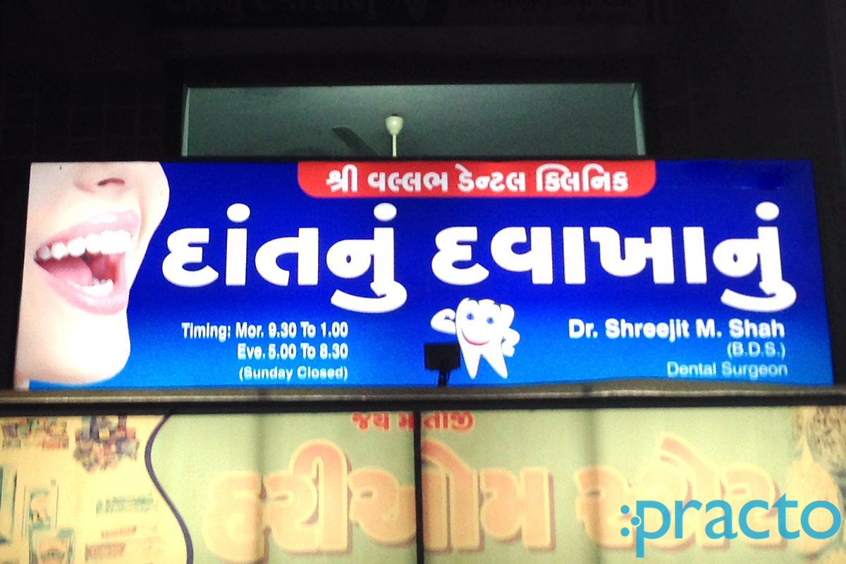 Entrance at Shree Vallabh Dental Clinic Waghodia Road Vadodara