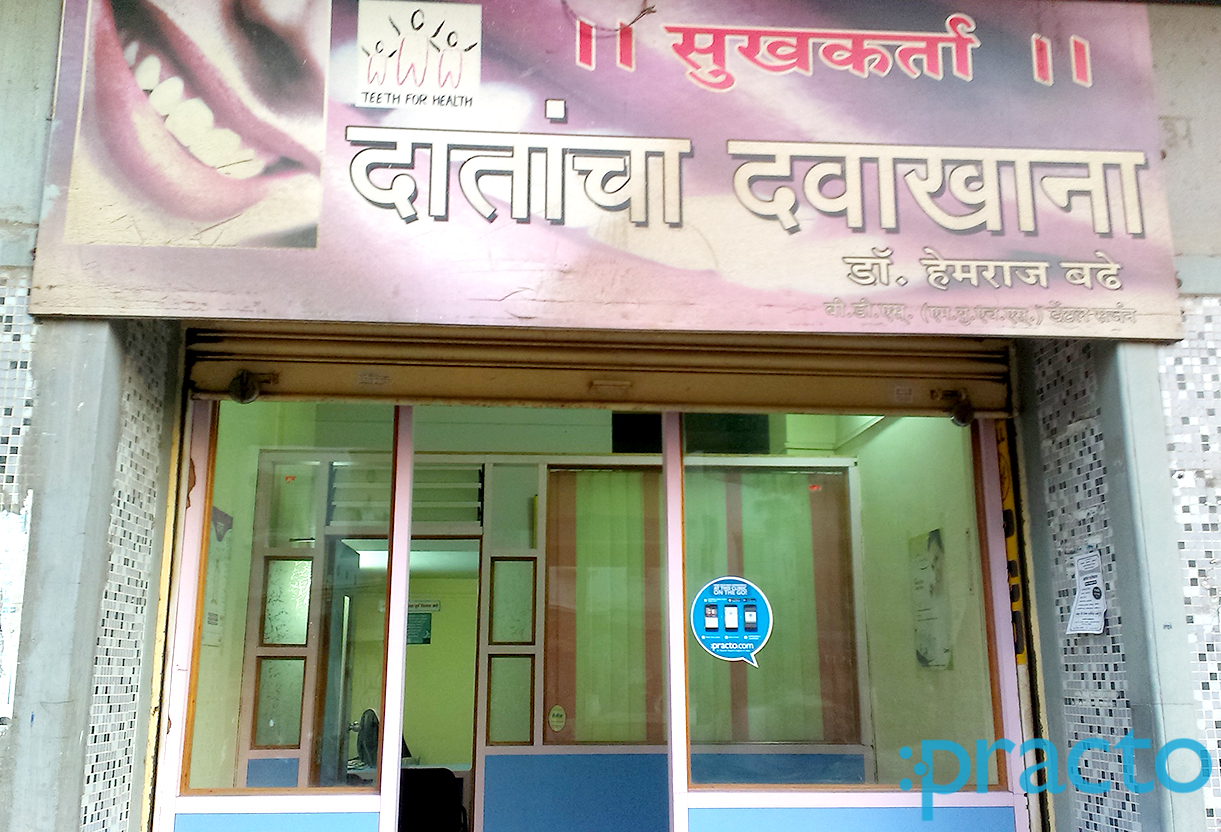 Entrance at Sukhakarta Dental Clinic Govind Nagar Nashik