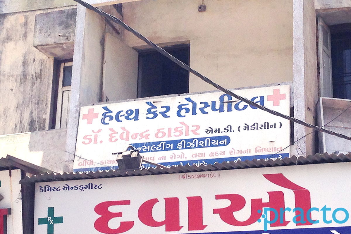 Entrance at Health Care Hospital Ajwa Road Vadodara