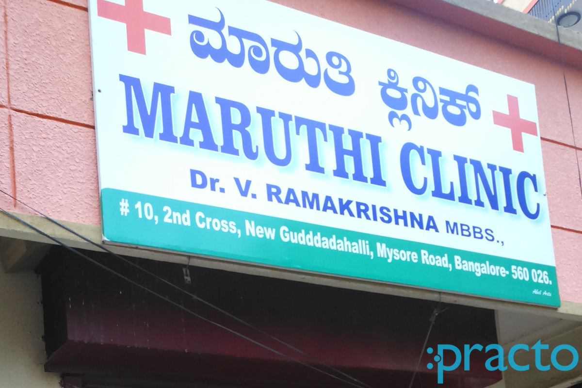 Entrance at Maruthi Clinic Bapujinagar Bangalore