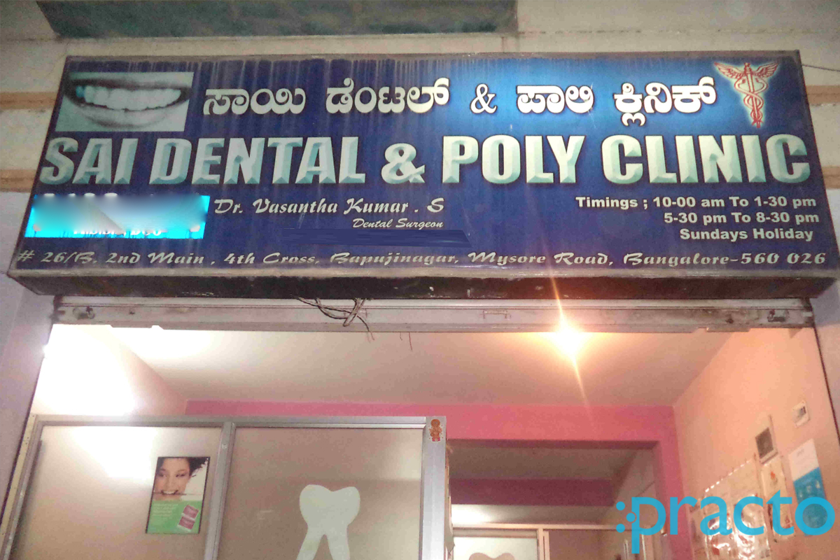 Entrance at Sai Dental & Poly Clinic Bapujinagar Bangalore