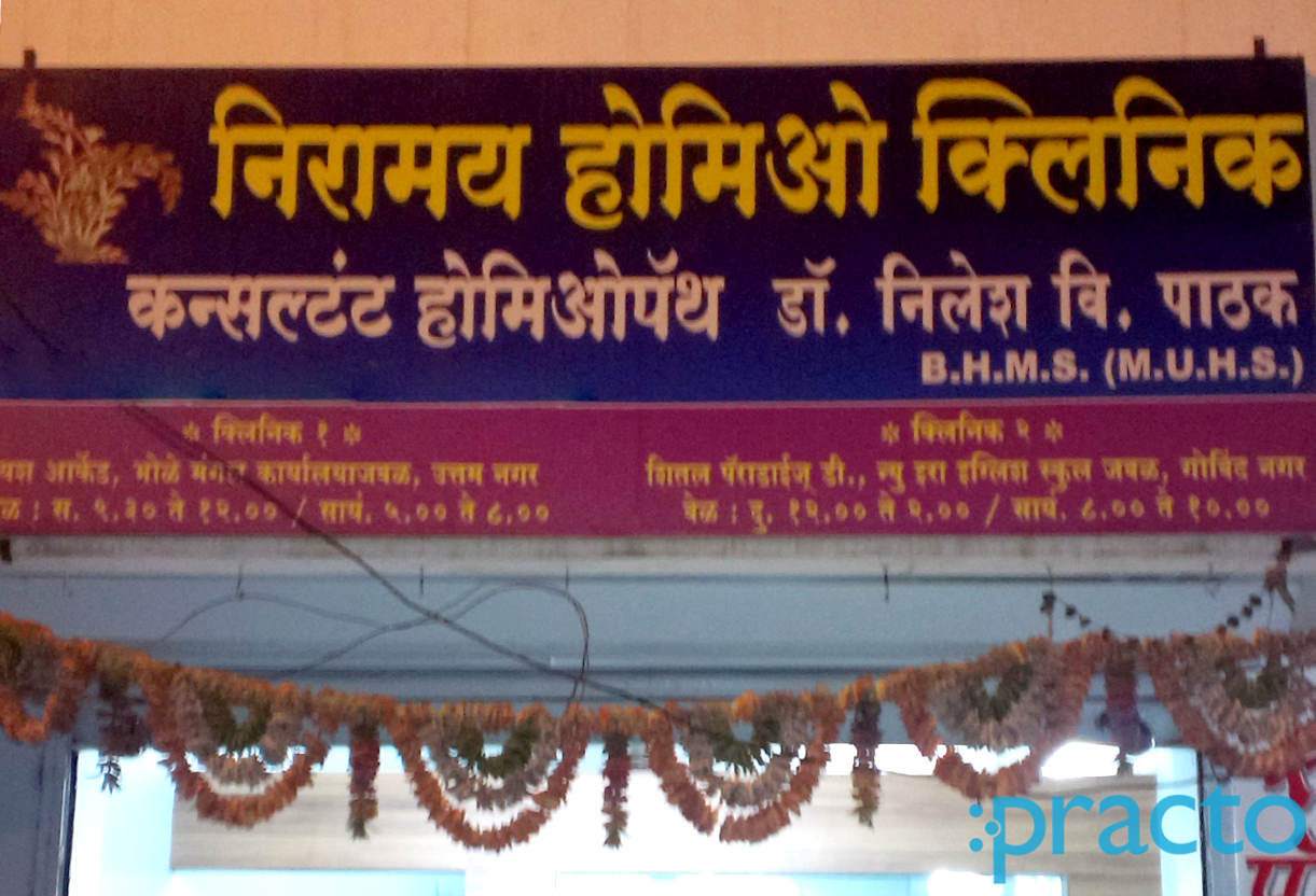 Entrance at Niramay Homeo Clinic Govind Nagar Nashik
