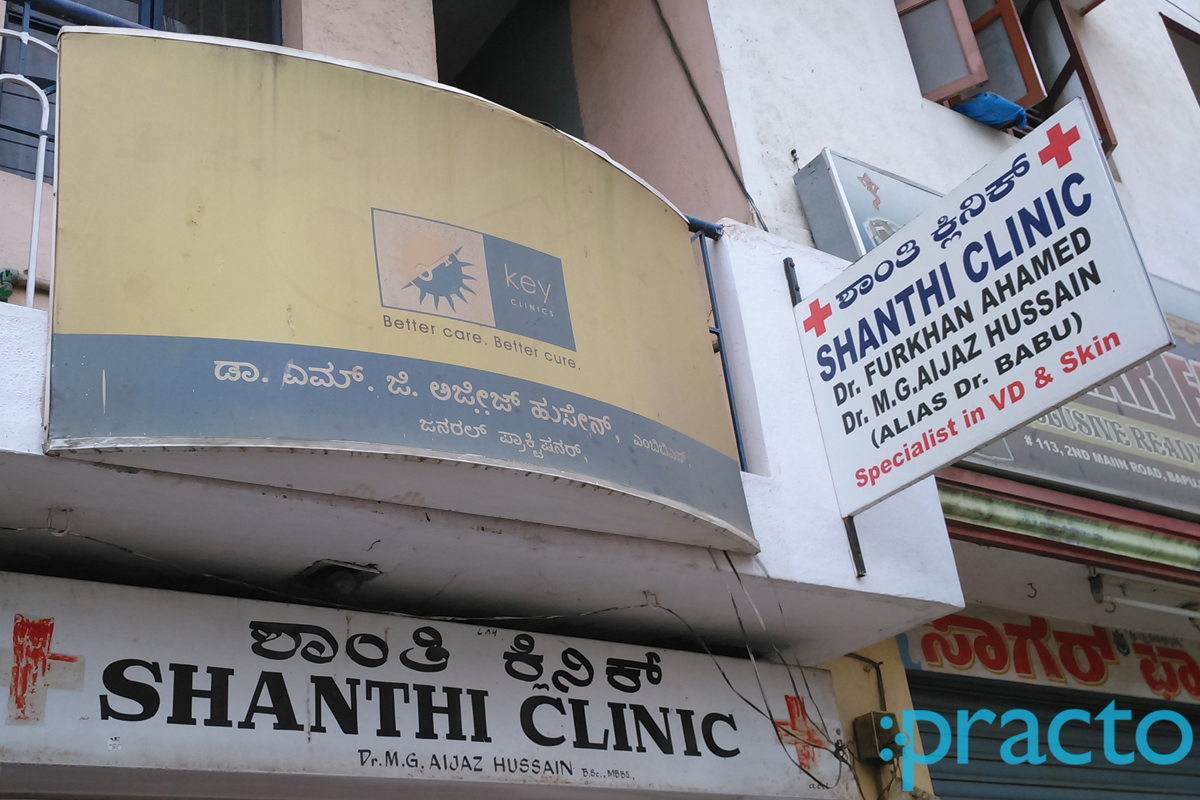Entrance at Shanthi Clinic Bapujinagar Bangalore