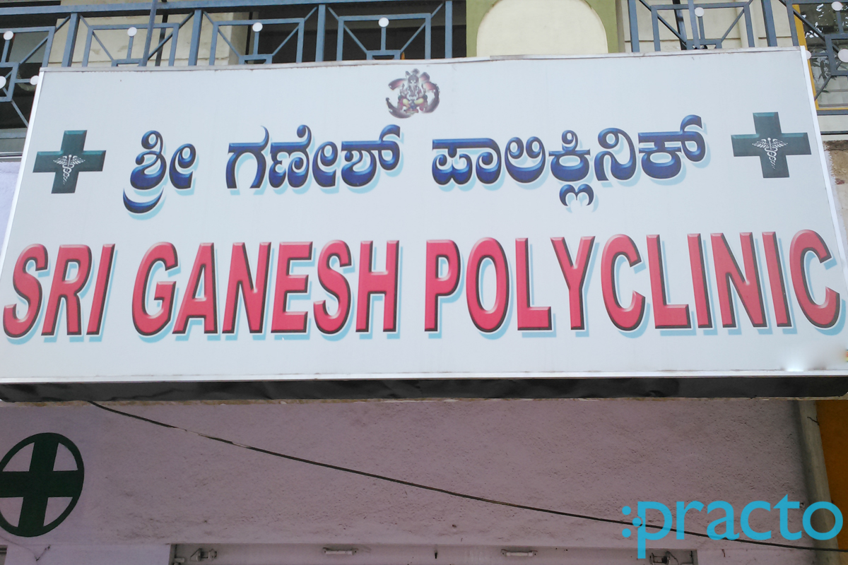 Entrance at Sri Ganesh Polyclinic Jnanabharathi Bangalore
