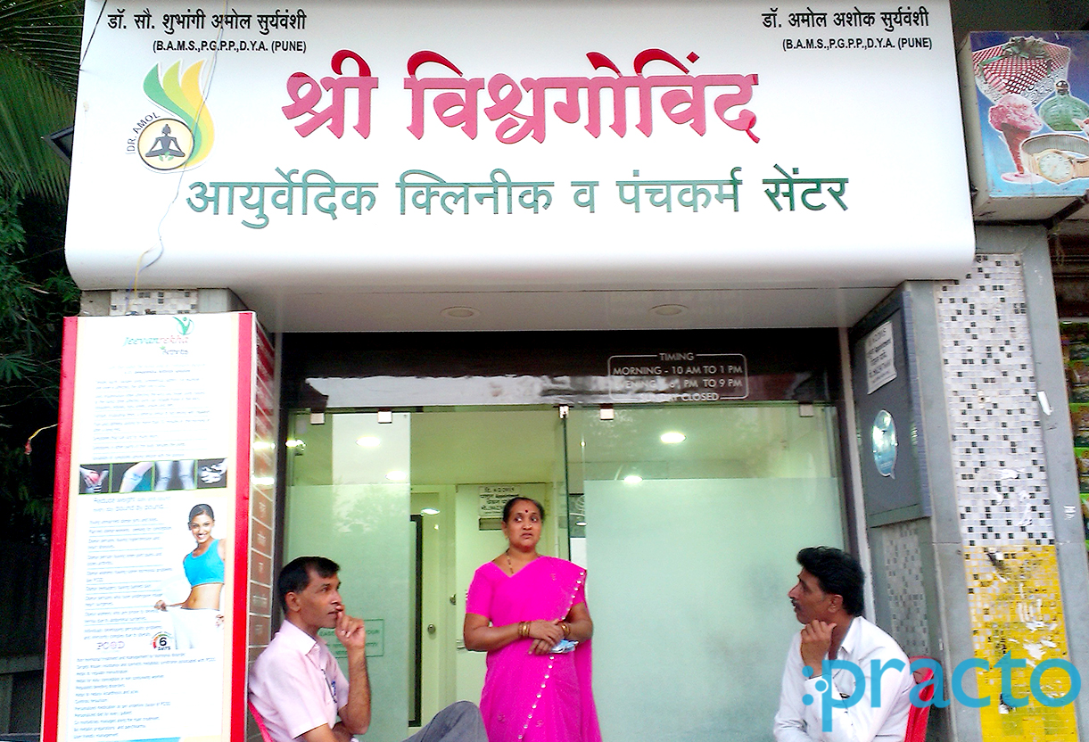 Shree Vishwagovind Ayurvedic Clinic and Panchakarma Centre Govind Nagar Nashik