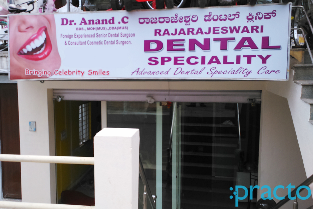 Entrance at Rajarajeswari Dental Speciality Jnanabharathi Bangalore