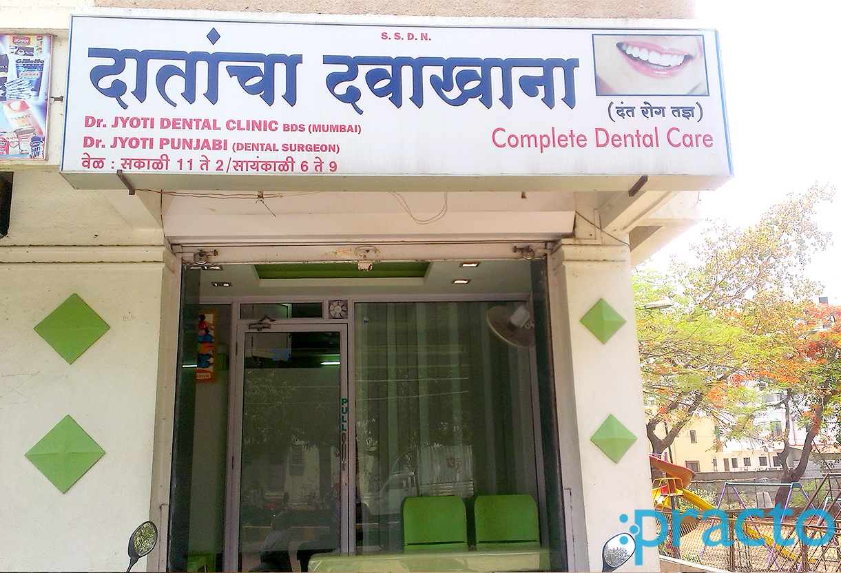 Entrance at Jyoti Dental Clinic Tidke Colony Nashik