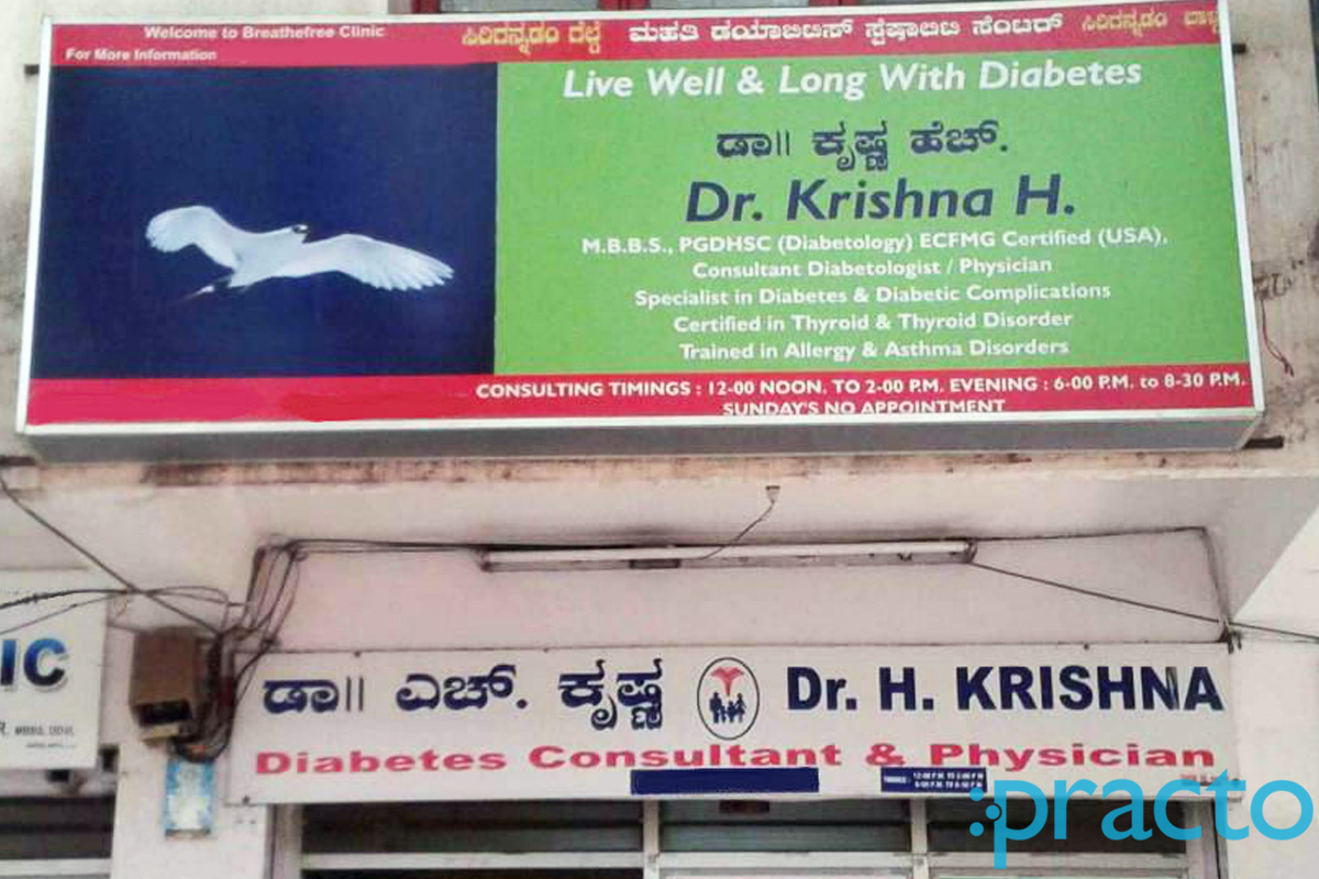 Entrance at Mahathi Diabetes Speciality Center Vijayanagar Bangalore