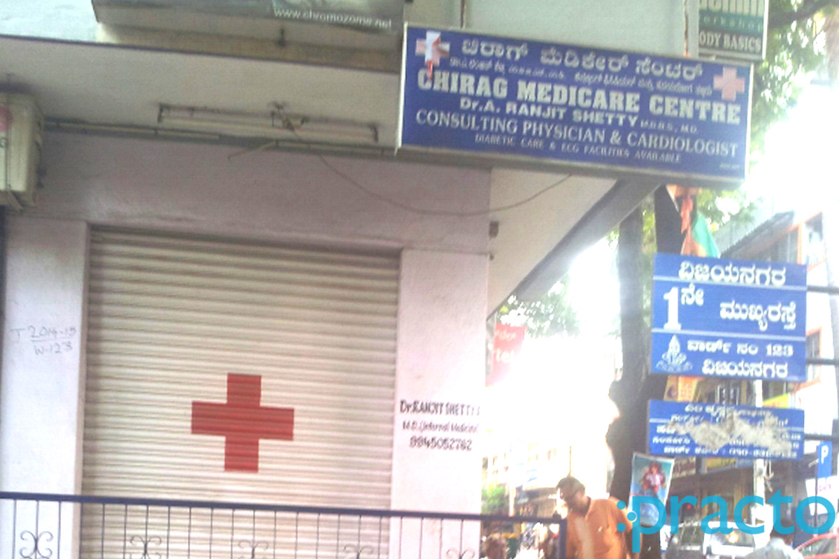 Entrance at Chirag Medicare Centre Vijayanagar Bangalore