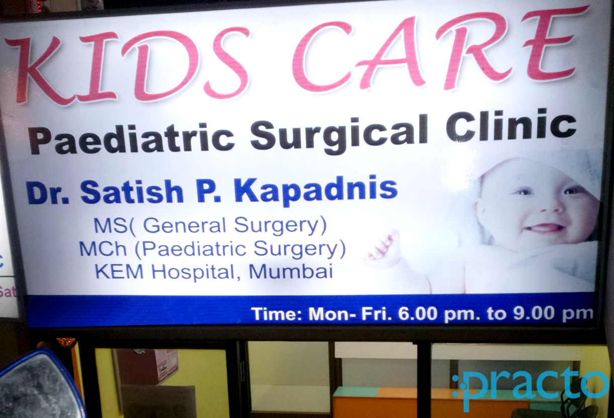 Entrance at Kids Care Paediatric Surgical Clinic Tidke Colony Nashik