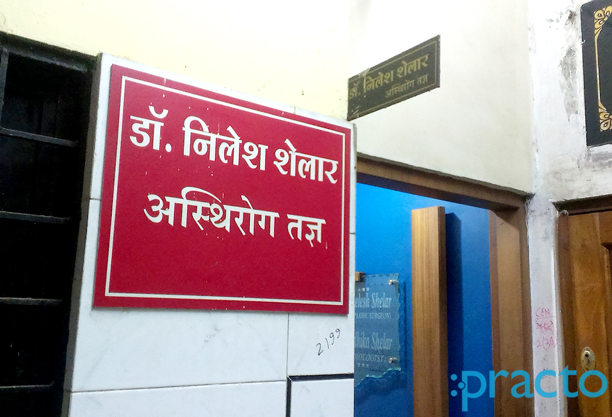 Entrance at Dr. Nilesh Shelar Clinic Tidke Colony Nashik