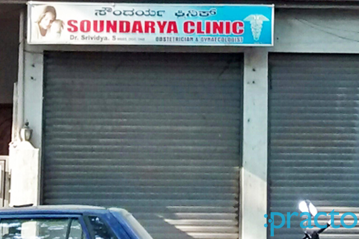 Entrance at Soundarya Clinic Vijayanagar Bangalore