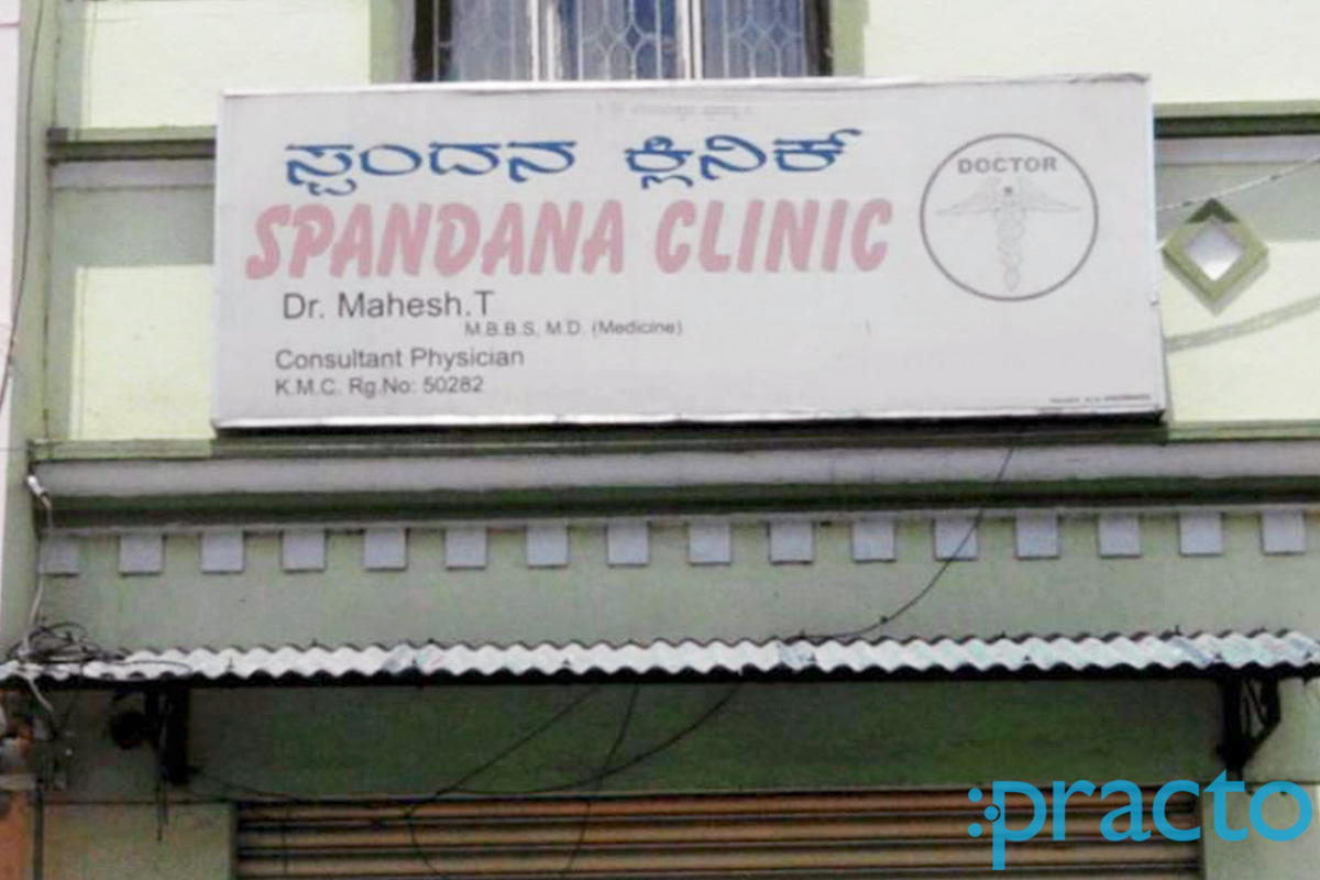 Entrance at Spandana Clinic Vijayanagar Bangalore