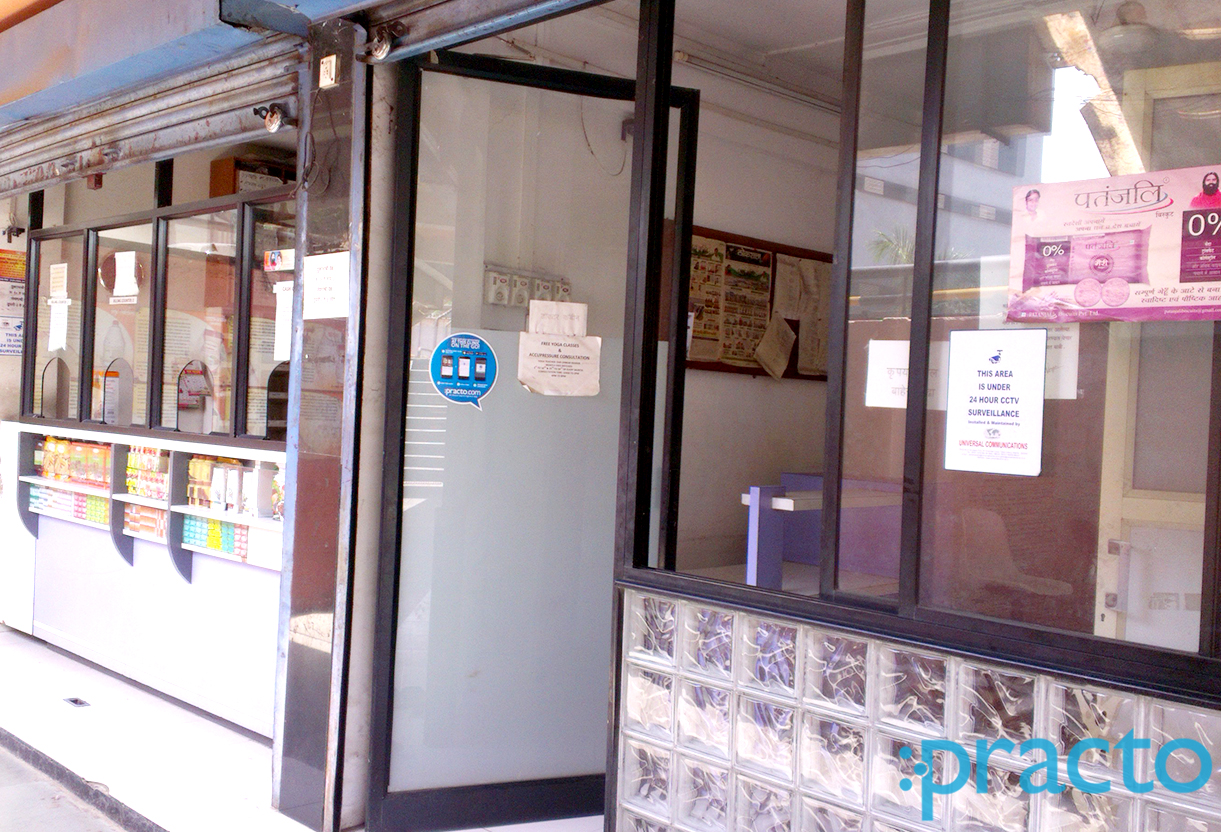 Entrance at Patanjali Clinic Govind Nagar Nashik