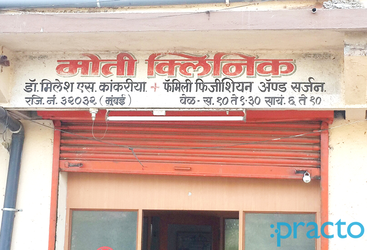 Entrance at Moti Clinic Dwarka Corner Nashik