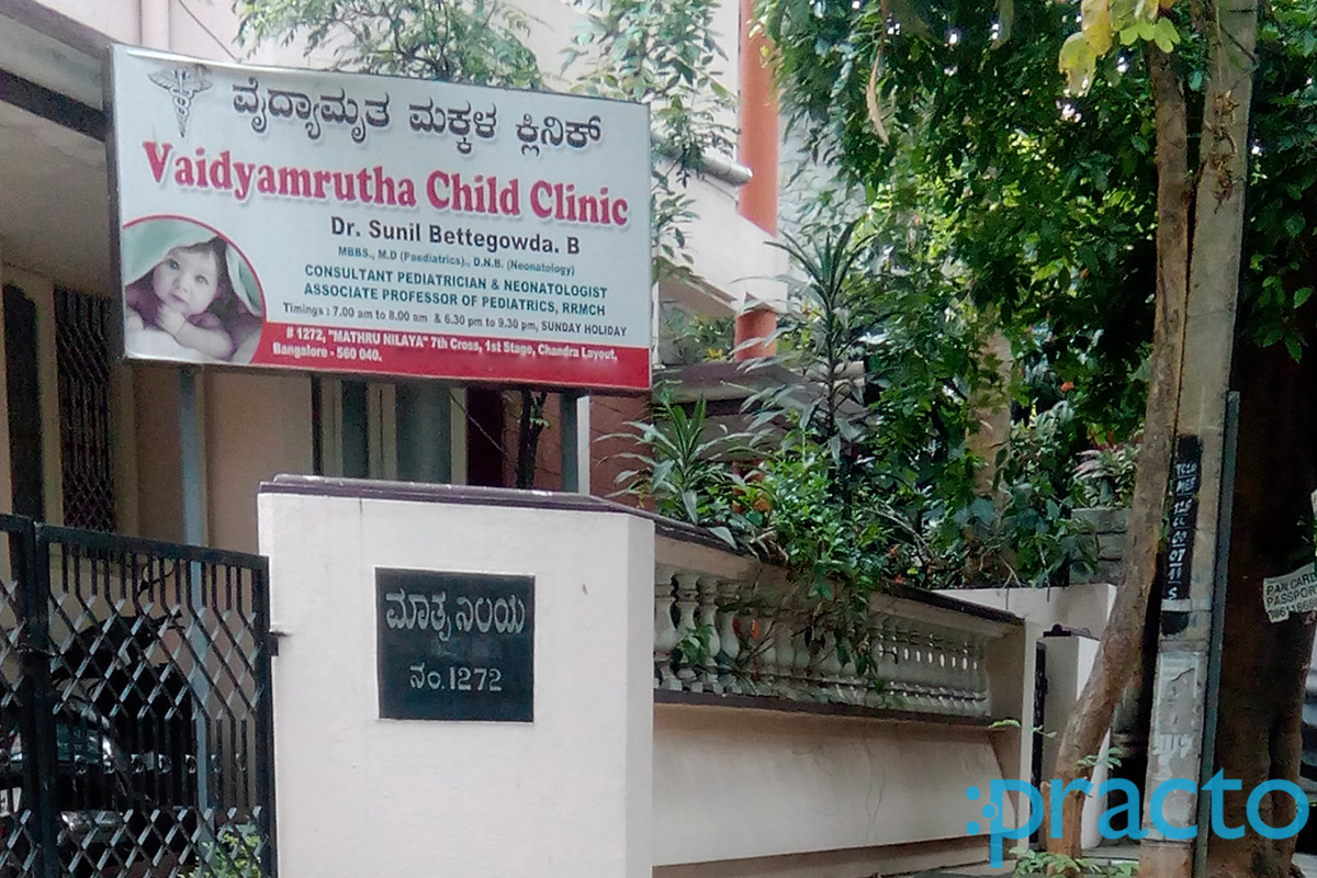 Entrance at Vaidyamrutha Child Clinic Vijayanagar Bangalore