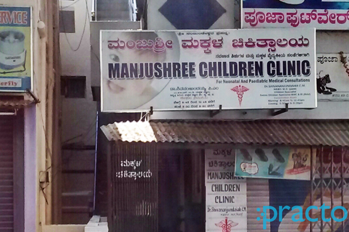 Manjushree Children Clinic Vijayanagar Bangalore