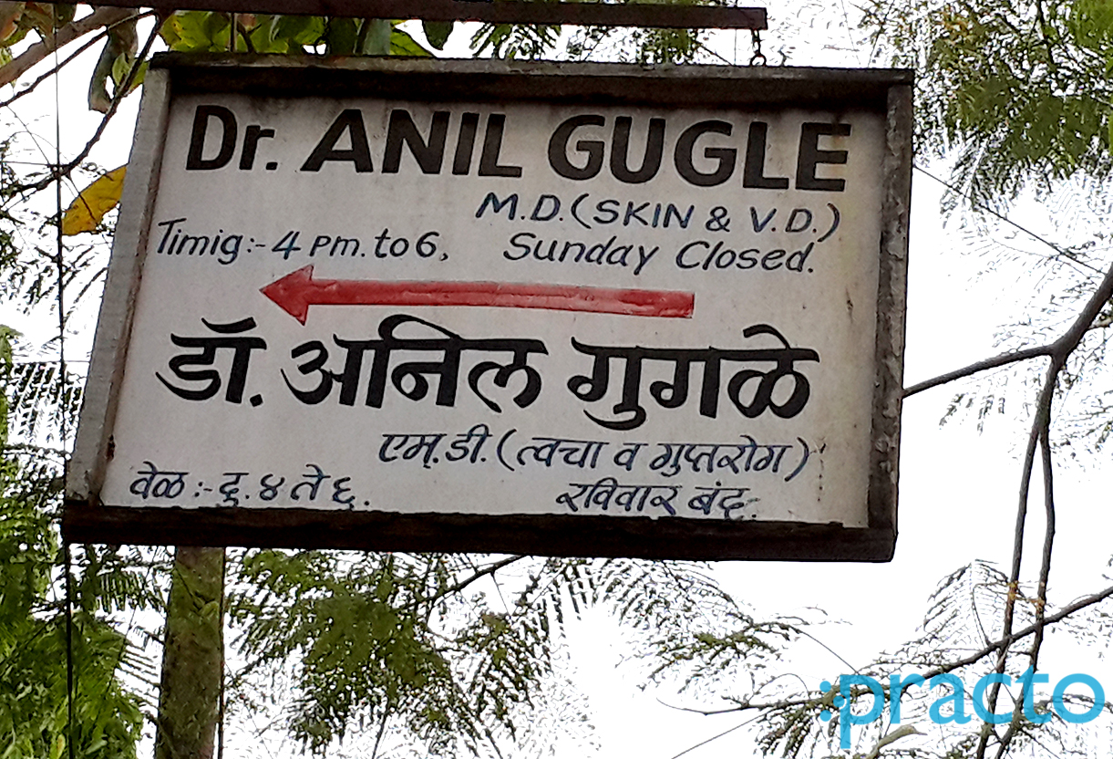 Entrance at Dr Anil Gugle Clinic D'souza Colony Nashik