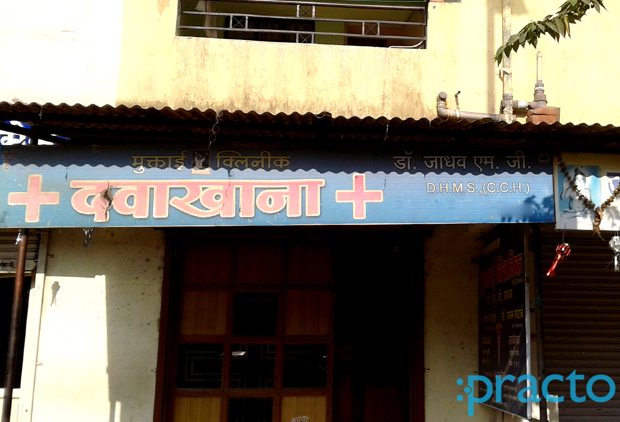 Entrance at Muktai Clinic Panchvati Nashik