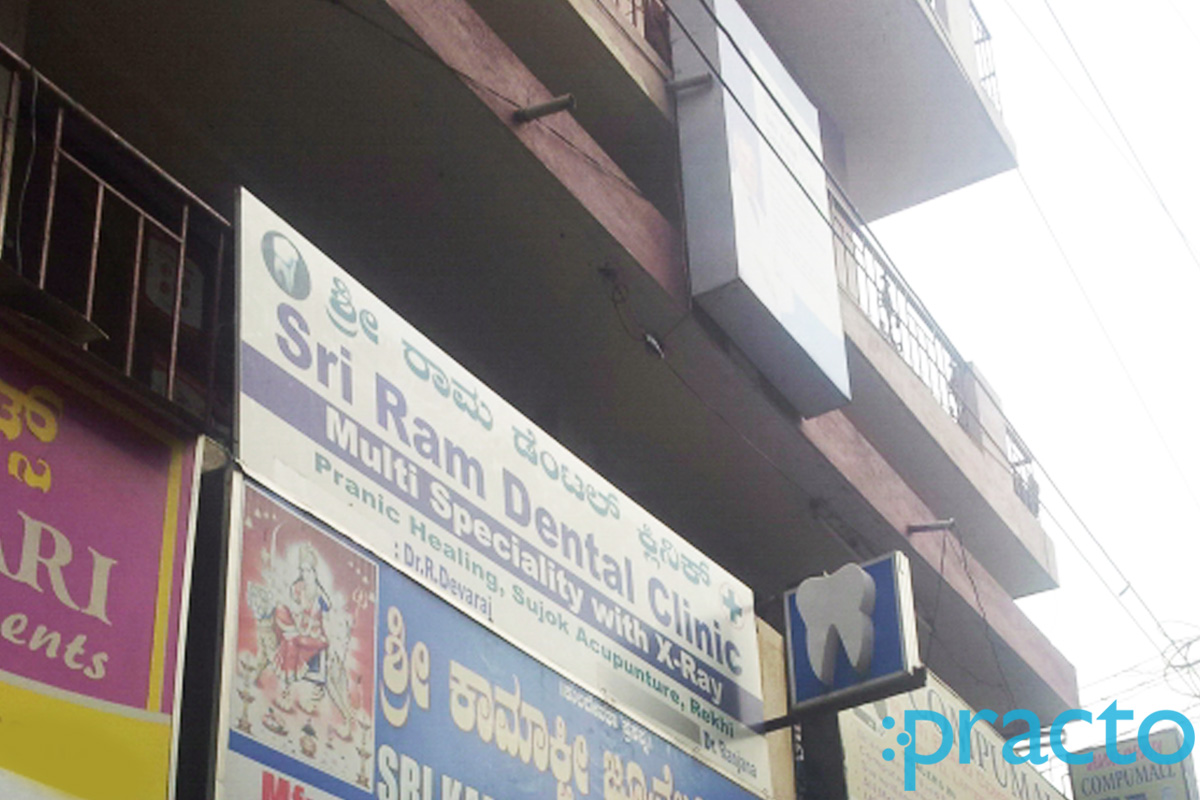 Sri Ram Dental Clinic Vijayanagar Bangalore