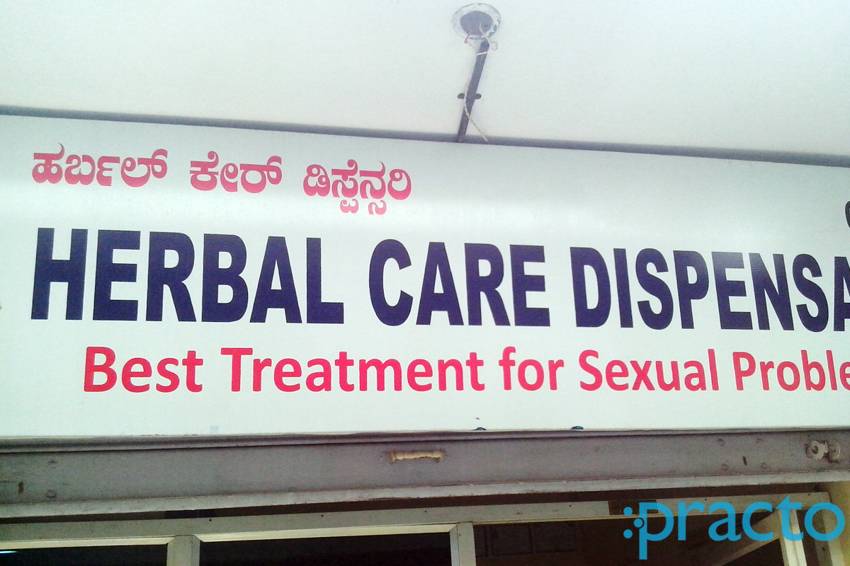 Entrance at Herbal Care Dispensary Dasarahalli Bangalore