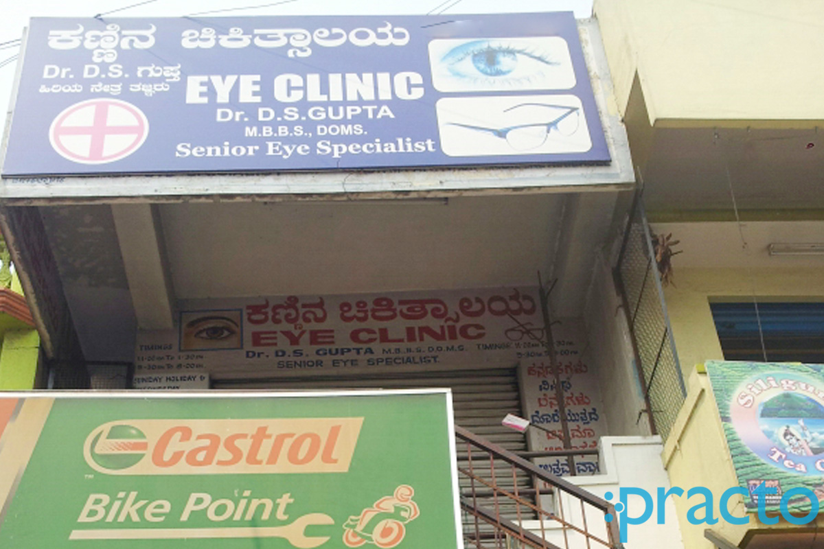 Entrance at Eye Clinic Kamakshipalya Bangalore