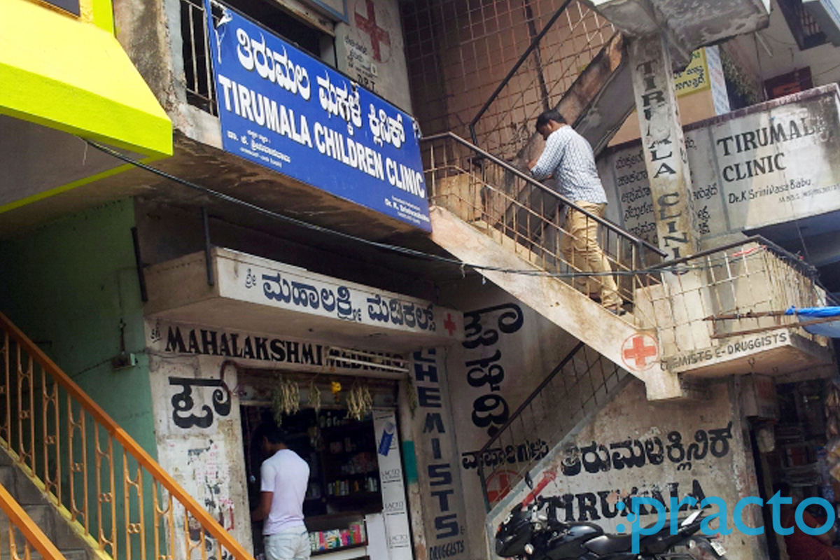 Entrance at Tirumala Children's Clinic Kamakshipalya Bangalore