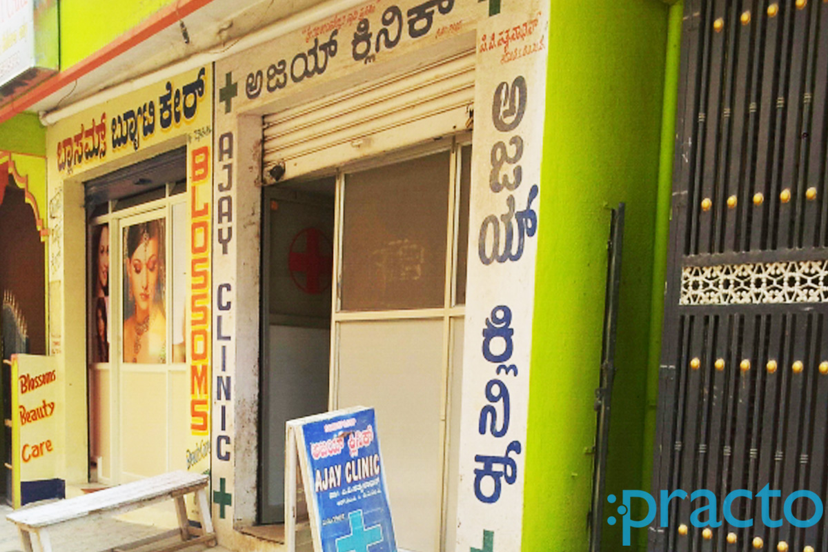 Entrance at Ajay Clinic Peenya Bangalore